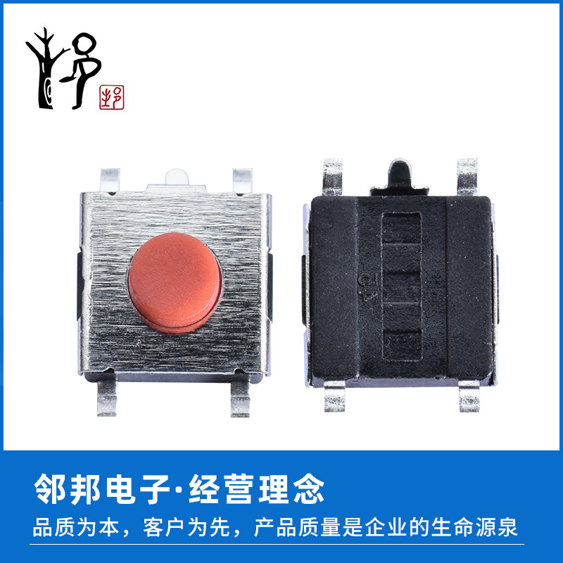 6.2*6.2按鍵開關(guān)