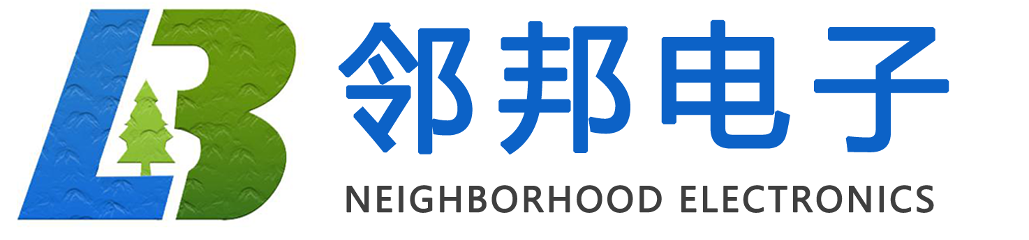 東莞市鄰邦電子科技有限